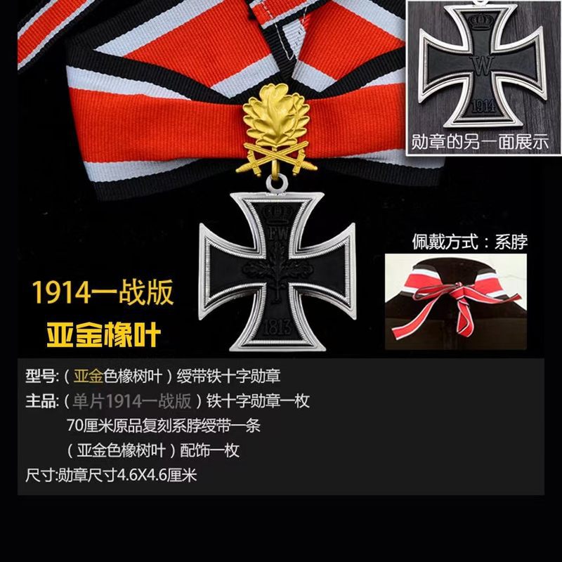 1914 Duitse badges Ridder ijze - Embroidery Icon recensie en prijs